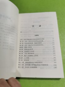 中国中部地区社会结构变迁：汉川市社会阶层个案分析