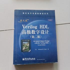 国外电子与通信教材系列：Verilog HDL高级数字设计（第2版）（英文版）