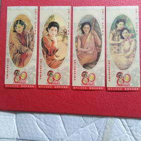 哈德门香烟书签，17袋(每袋4张书签)合售，袋尺寸17X7，书签尺寸16X6.2，请看图