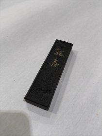 日本荣寿堂墨，龙香，年份大约是八十年代