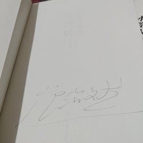 范治斌作品集. 水墨花鸟 水墨水物 风景写生（全三册）三本都是鉴名本