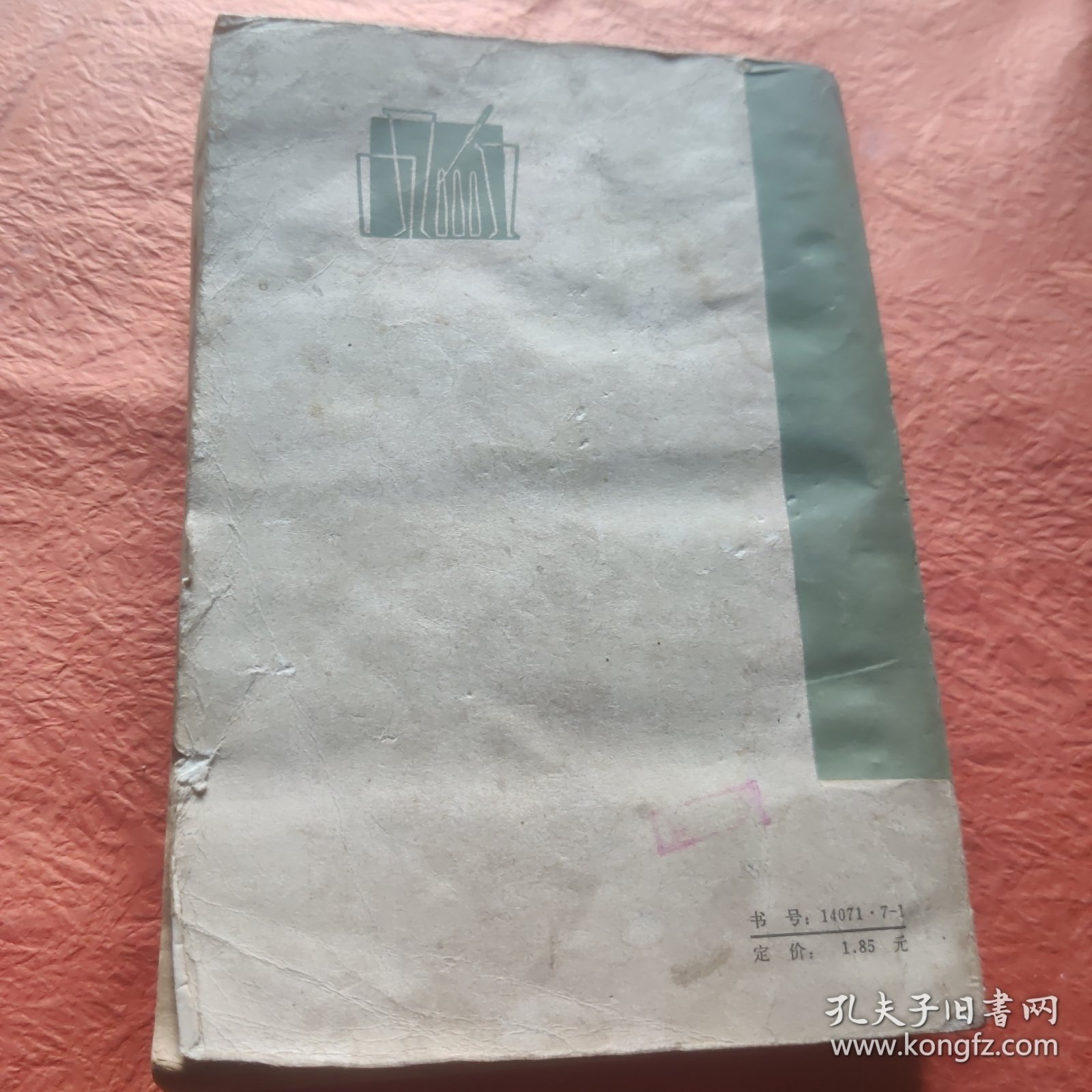 实用中医学上