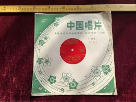 1983年大薄膜唱片，全国轻音乐座谈会上海演出团演出实况选辑(一)（二），两张一套全。第一张：时钟、带刺的玫瑰、夏日、龙井茶虎跑水、卖花歌、哨所前的花环、杨柳青、阿里山的姑娘、桔乡的小河、灵隐钟声、欢乐；第二面：夜空的号声、荒山之夜、台湾甘蔗甜、请到天涯海角来、两颗小星星、迎着黎明迅跑、甘蔗林绿色的云、小鸟我的朋友、我亲爱的妈妈就是祖国、小雨中的回忆、青蛙和小姑娘、春之旋律。北京唱片厂制。附歌词