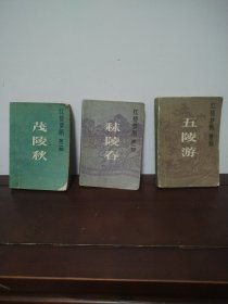 红楼梦断 第1—3