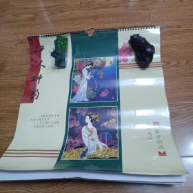 伊人神韵，镶金工艺挂历马年鸿运东方明珠