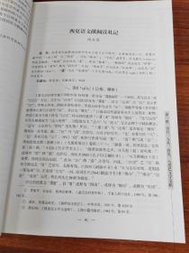 中国民族古文字研究：中国民族古文字研究会第十次学术会议论文集