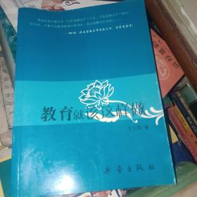 教育就该这样做。