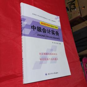 中级会计职称2019教材会计实务