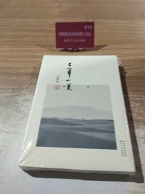 千年一叹（便携本）