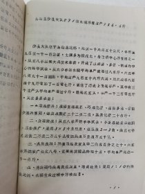 补图…老种子传统农业原始资料收藏（45）《基点工作》（2）（鄂川滇藏）60-299：云南省保山专区《样板田科学实验主要成果（摘要）》（1964—1965）：《六点四九亩“台北八号“水权试验田》，昌宁县9.58亩旱地玉米，保山县鹭江区街道公社，保山板桥中心样板田，施甸县保场公社万亩水稻样板，保山坝2000亩小麦样板，昌宁县大塘公社1830亩棉花样板，龙陵县勐冒地区改造低产田样板，明德公社旱地玉米