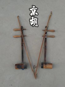 京胡一对：原称“胡琴”，最早也称“二鼓子”。此件琴杆、琴筒都是竹制，筒口蒙蛇皮，马尾弓拉奏。