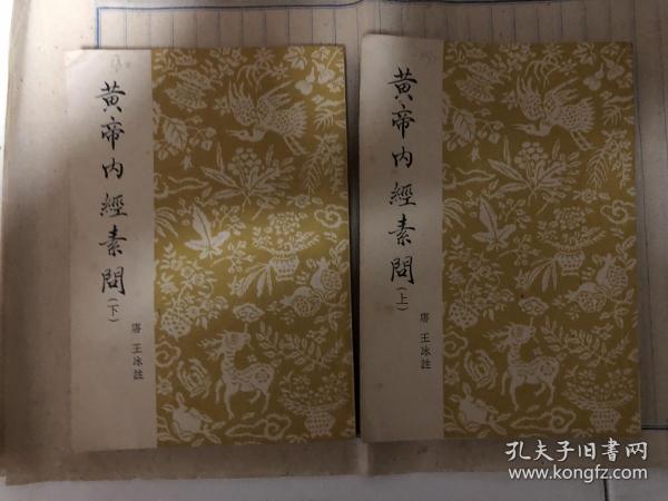 50 60年代中医书。