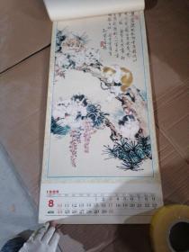 挂历 1986年 1月-11月  掉页