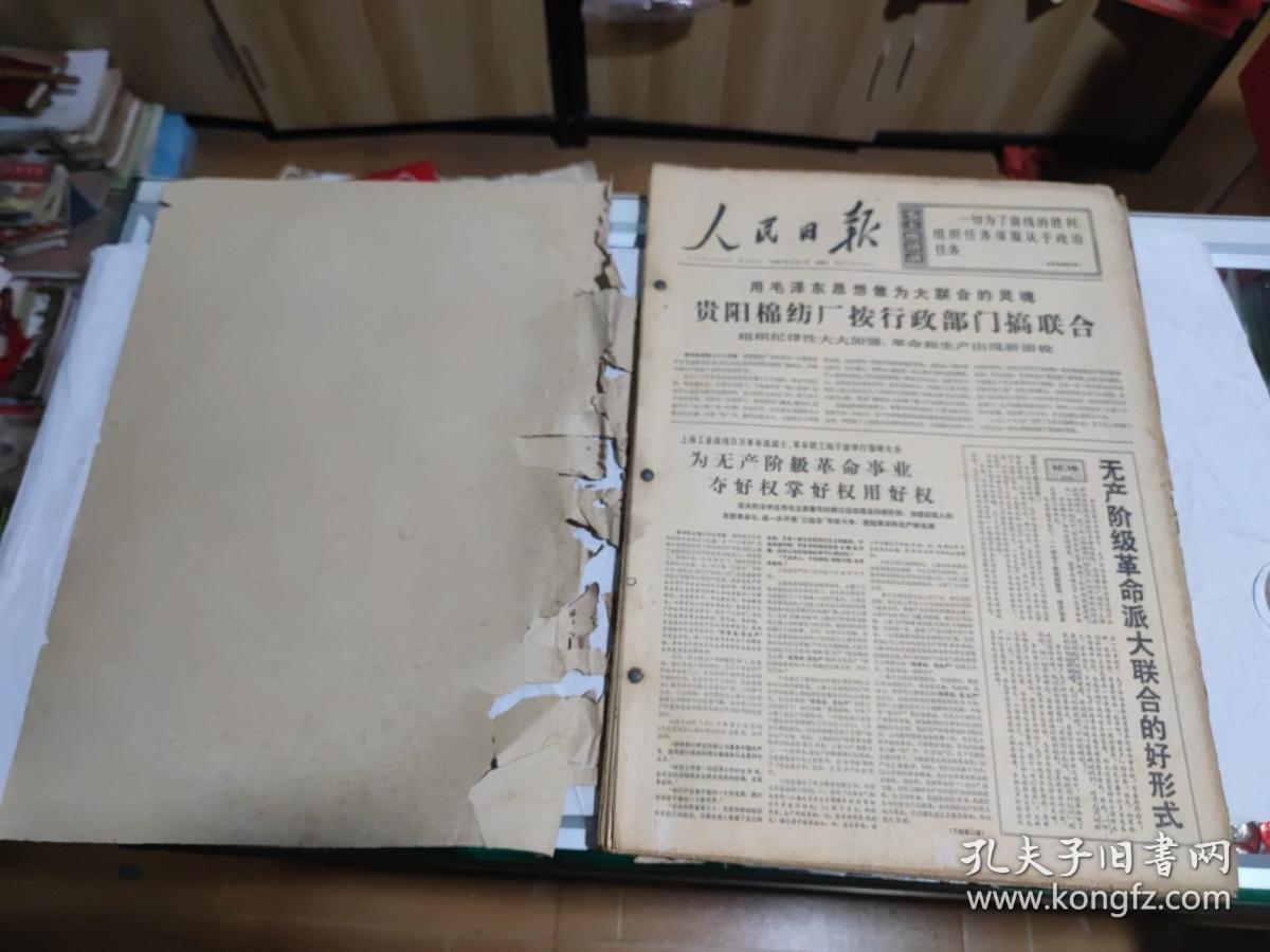 人民日报，67年3月1日到3月31日合订本，长55厘米，宽39厘米，自己看清楚按上面拍的发货，修补过，售出不退货，A23厘米