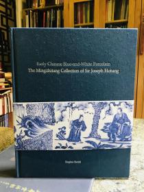 正版 现货 何东爵士收藏元青花瓷器 Early Chinese blue and white Porcelain the mingzhitang collection of Joseph hotung
