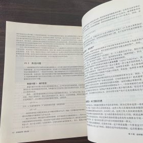 宏观经济学（第九版）（经济科学译丛；“十三五”国家重点物出版规划项目）