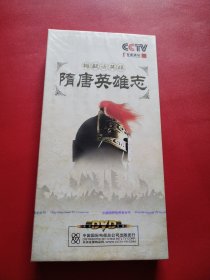 梅毅话英雄 隋唐英雄志 DVD8片装（未拆封）