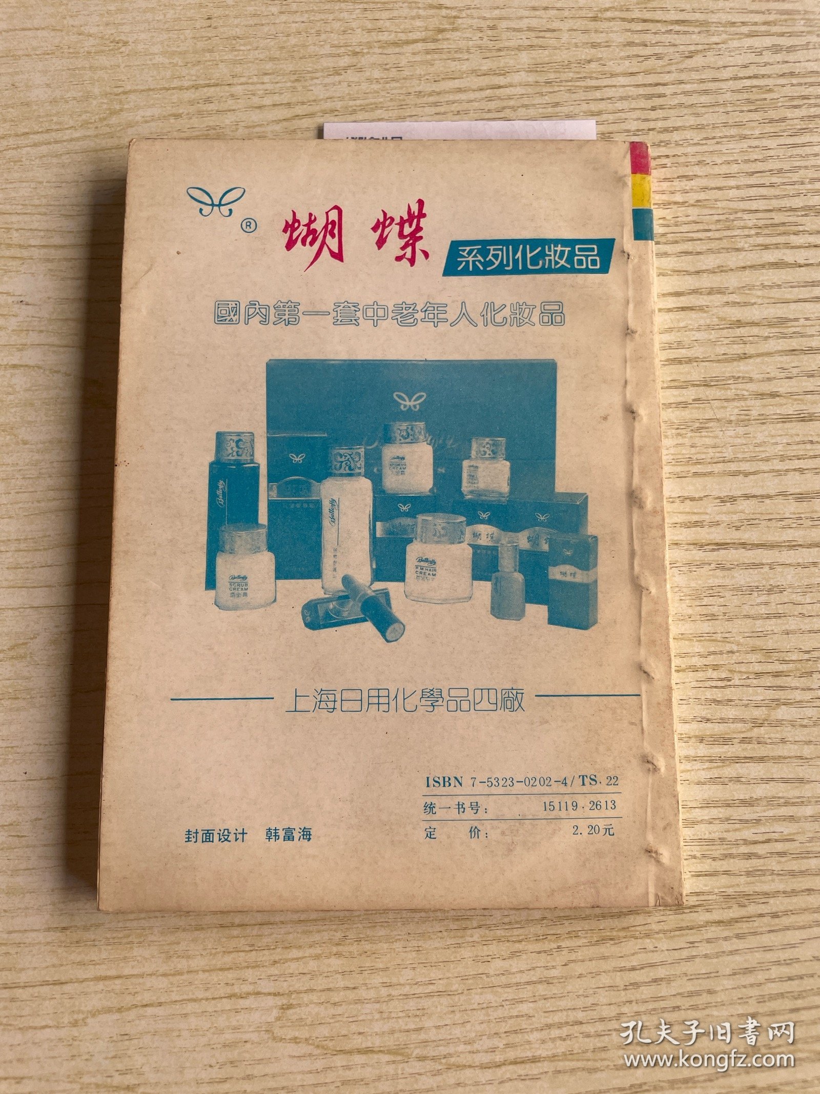 上海理发美容技术