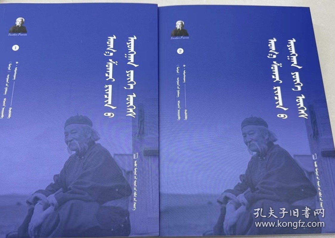 博·仁亲趣闻轶事集锦（全2册）