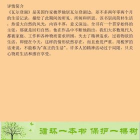 世界经典文学名著乔治奥威尔经典作品动物庄园+一九八四+瓦尔登湖全译本英国乔治奥威尔刘良友乔治奥威尔杨春华民主与建设出9787513920742奥威尔民主与建设出版社9787513920742