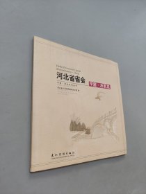 石家庄