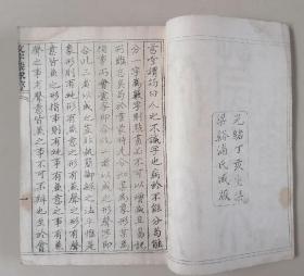 稀见油印写刻本 清安邱王筠著启蒙识字读本巜文字蒙求》四卷一册全