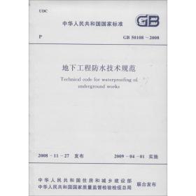 中华人民共和国国家标准：冶金工业岩土勘察原位测试规范（GB\T50480-2008）