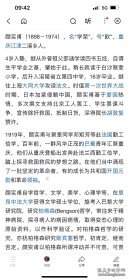 四川省立教育学院(西南师范学院、西南大学前身),1945年学生证,上面有院长颜实甫(1898-1974),名“学荣”,号“歆”,重庆江津二溪乡人。教育长余书麟毛笔亲笔签名,非常珍贵。