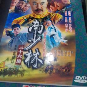 古装功夫武打剧：南少林三十六房 十三碟装DVD （主演吴京.袁咏仪.张铁林）