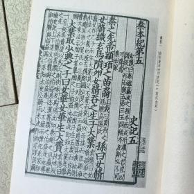 史记（全十册） 1959年初版1963年第三次印刷 竖版繁体