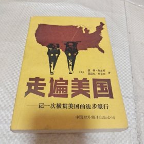 走遍美国。记一次横贯美国的徒步旅行。