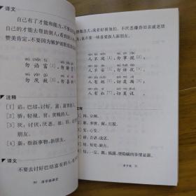 秋霞圃书院“国学微课堂”书目 论语 千字文幼学琼林 弟子规三字经 千家诗选读 诗词格律