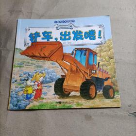 儿童工程车认知图画书（套装全6册）