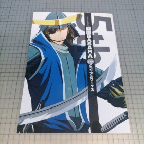 日版 ロマンアルバム 戦国BASARA 5周年メモリアルワークス浪漫专辑 战国BASARA 5周年纪念工作 资料设定集画集