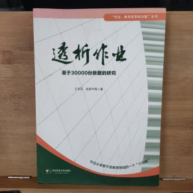 透析作业：基于30000份数据的研究