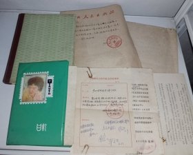 哲學(xué)研究專家賴功歐舊藏：參加全國美學(xué)講習(xí)班單位通知+介紹函一份+課程表+美學(xué)學(xué)習(xí)班筆記一冊（蔡儀主持）+中西文化講習(xí)研討會（張岱年、汪子嵩 、常任俠等主講）筆記一冊+手稿《試論詞的抒情性》26頁全+曾鞏逝世九百周年紀(jì)念專輯（社科院研究資料、附江西人民出版社估計編輯部證明函一份）