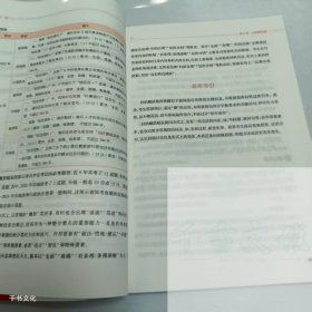 （正版二手）2025版国家公务员录用考试专业教材申论华图教育 编著9787520337298中国社会出版社