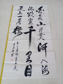 全国行草参展书法44【品差】