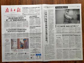 南方日报-广州“小汤山”战疫记。“人传人”警报是如何从深圳拉响的？