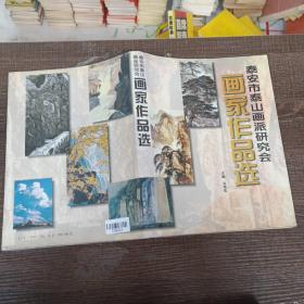 畫家作品選1.4kg