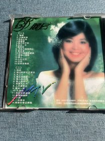邓丽君：MTV金曲