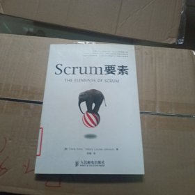 Scrum要素