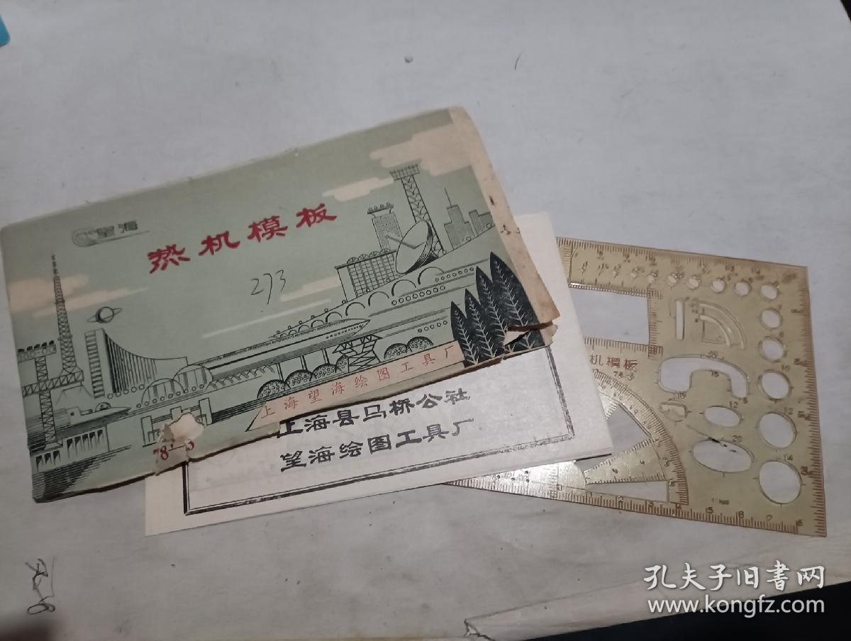 热机模板(绘图板)
