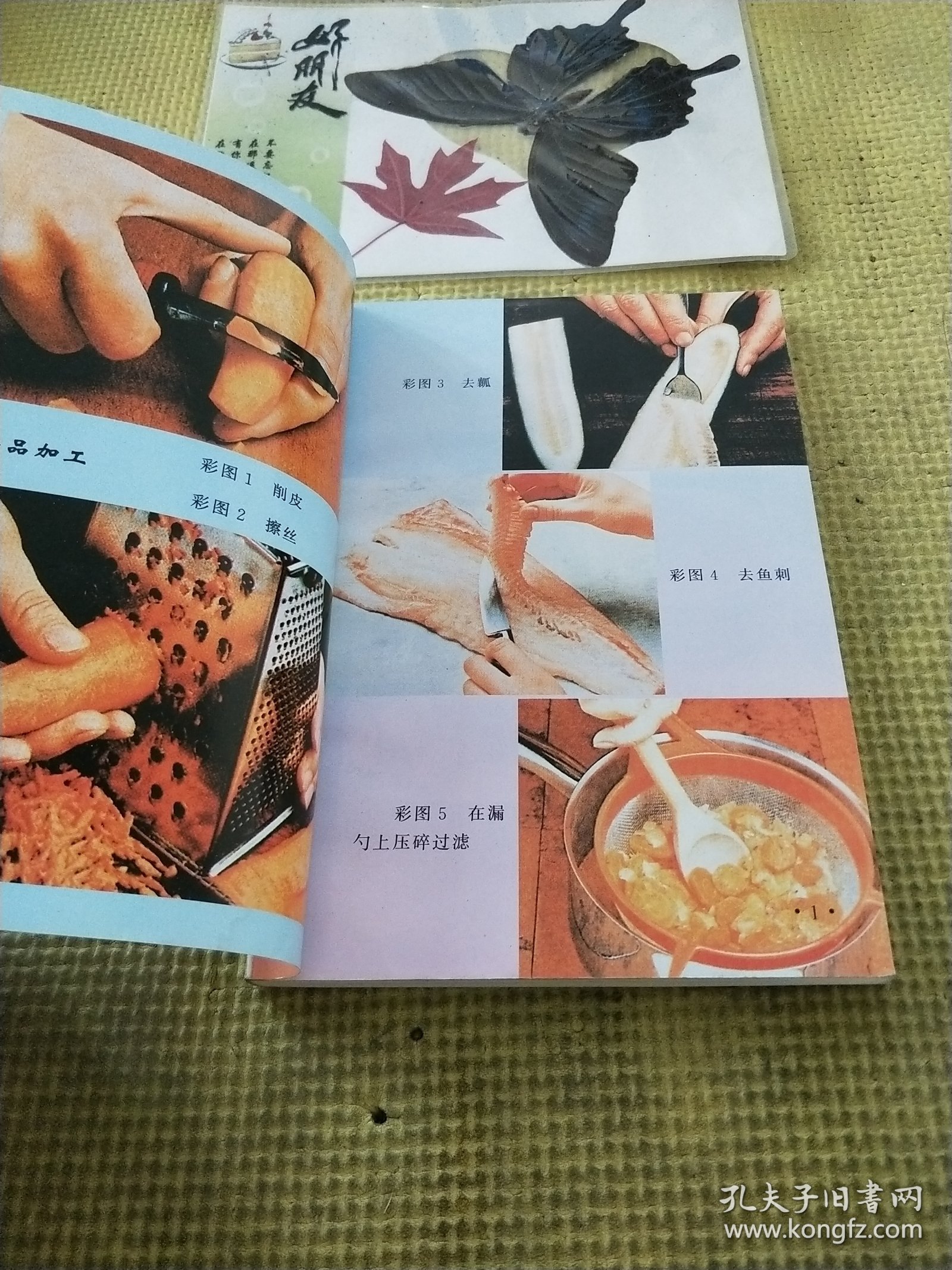 婴幼儿食品调制