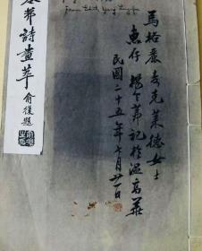 杨令茀诗画萃（签赠本）