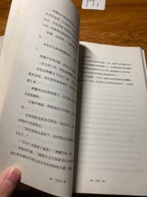 天珠变典藏版15