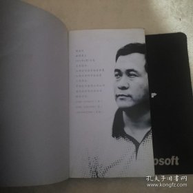 贺前进书法（记事本）