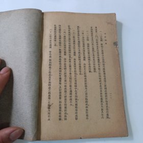 外科纲要 少后一页