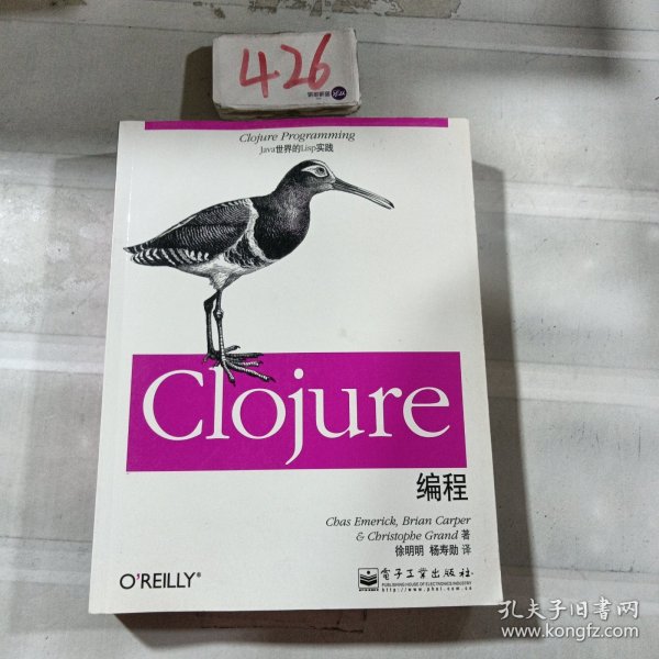 Clojure编程：Java世界的Lisp实践