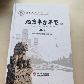 北京丰台年检2023。